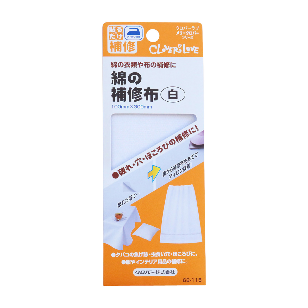 クロバー　綿の補修布　（白）　６８－１１５