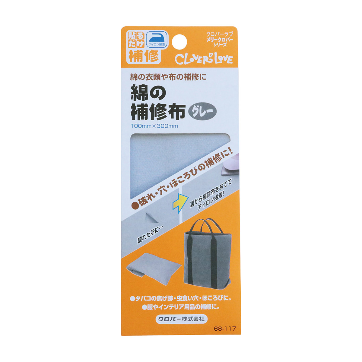 クロバー　綿の補修布　（グレー）　６８－１１７
