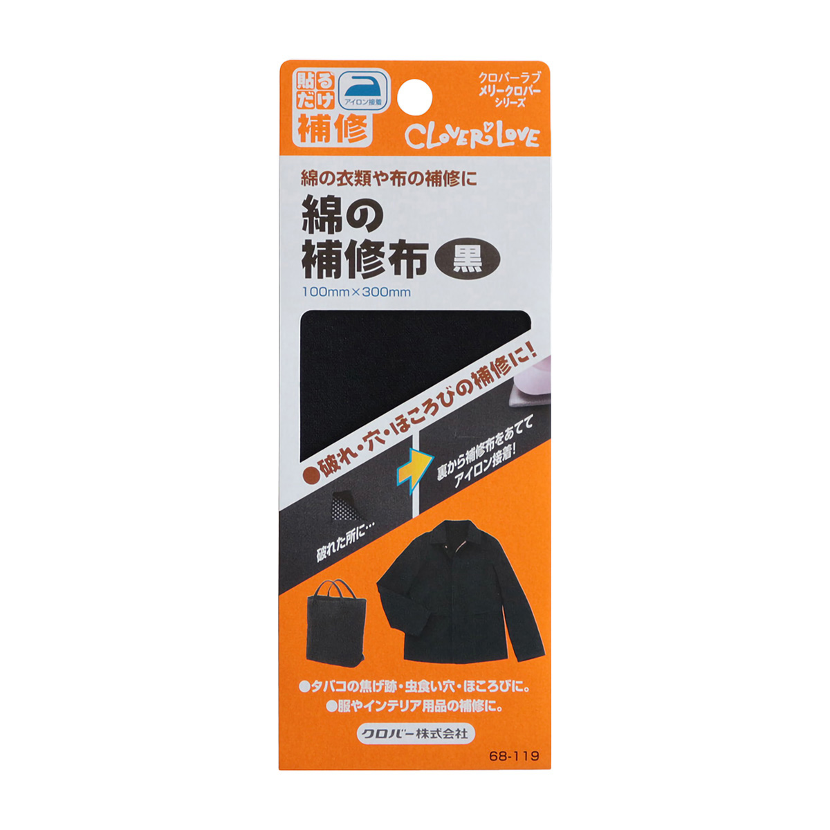 クロバー　綿の補修布　（黒）　６８－１１９