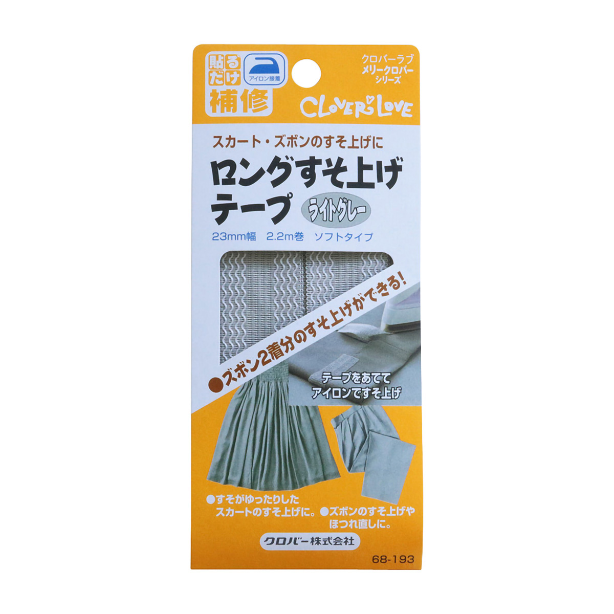 クロバー　ロングすそ上げテープ　（ライトグレー）　６８－１９３
