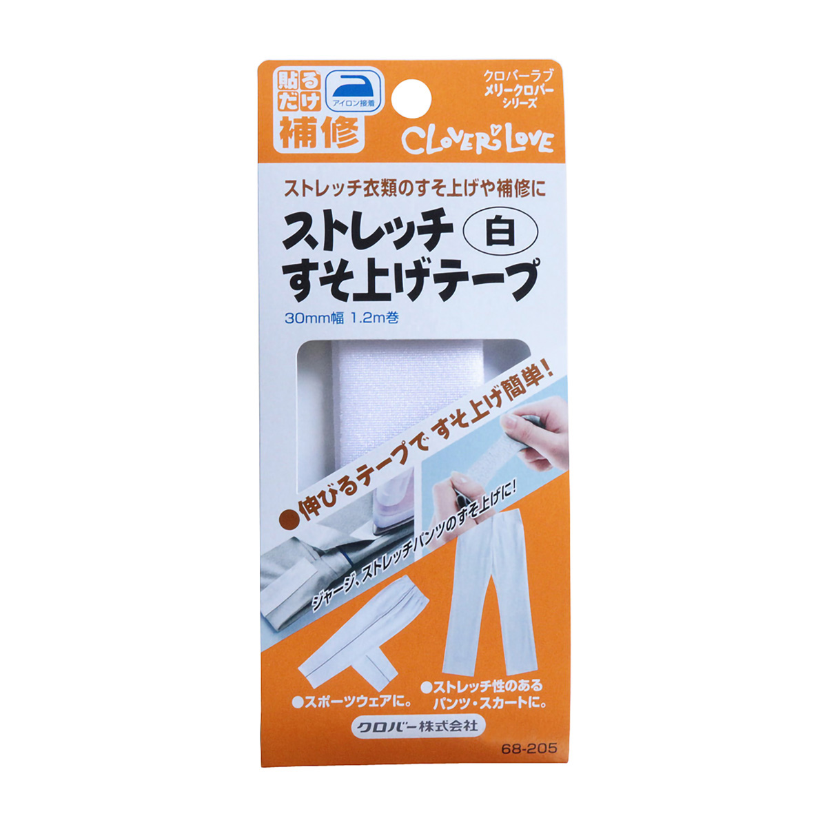 クロバー　ストレッチすそ上げテープ　（白）　６８－２０５