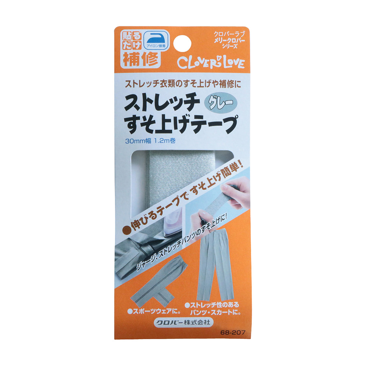 クロバー　ストレッチすそ上げテープ　（グレー）　６８－２０７