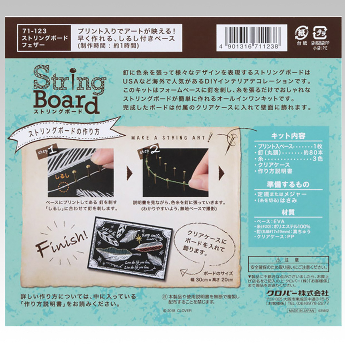 クロバー　ストリングボード　＜フェザー＞　７１－１２３