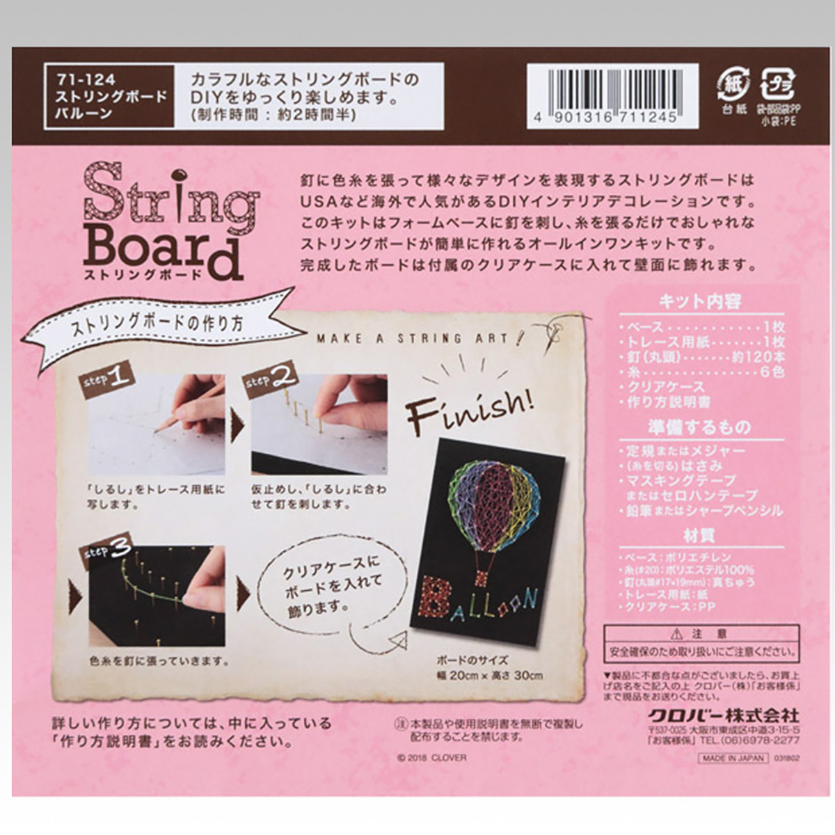 クロバー　ストリングボード　＜バルーン＞　７１－１２４