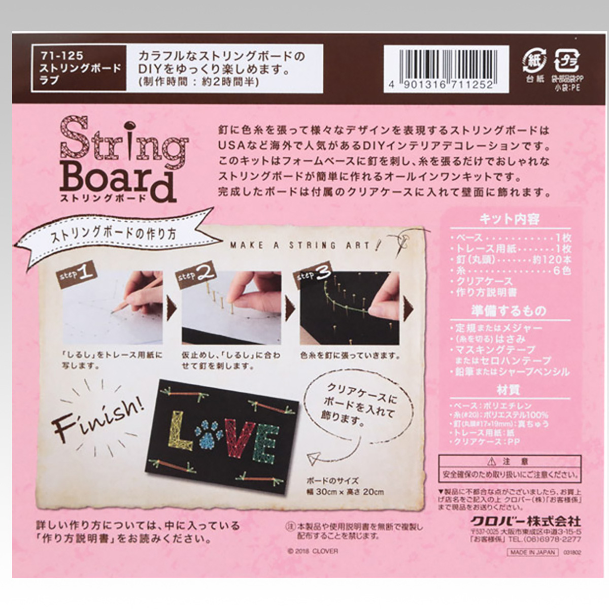 クロバー　ストリングボード　＜ラブ＞　７１－１２５