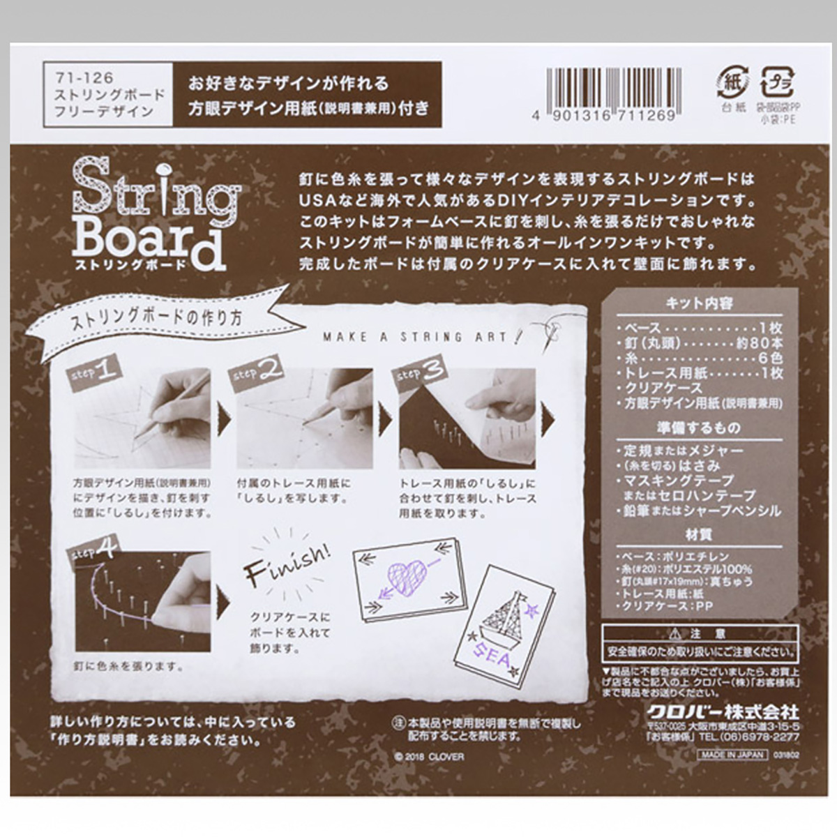 クロバー　ストリングボード　＜フリーデザイン＞　７１－１２６