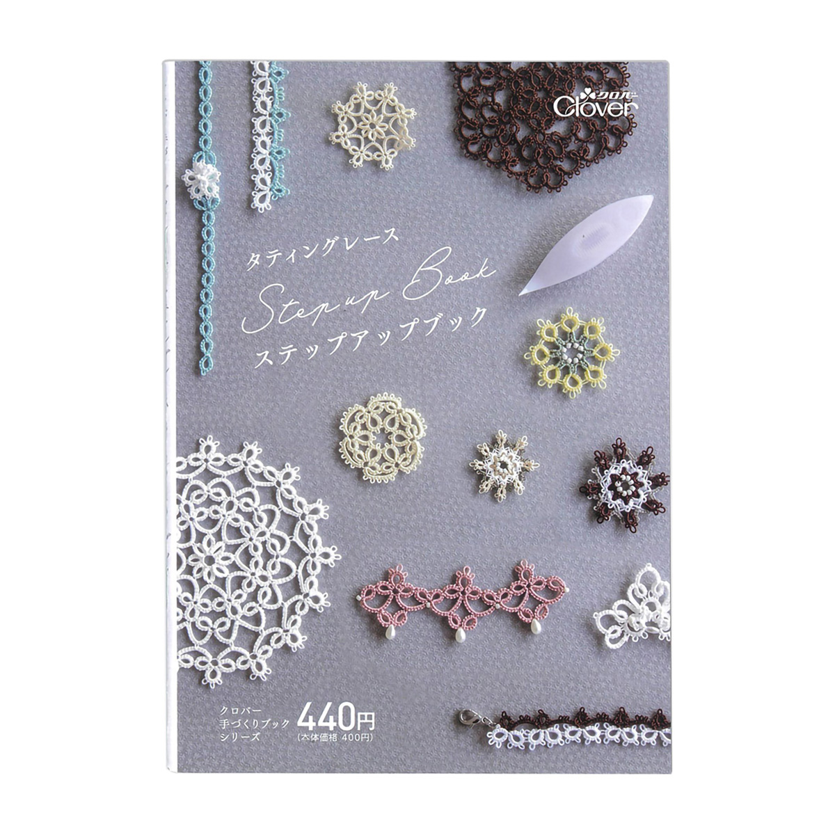 クロバー　◆作品本◆タティングレースＳＴＥＰ　ＵＰブック　７１－３４２