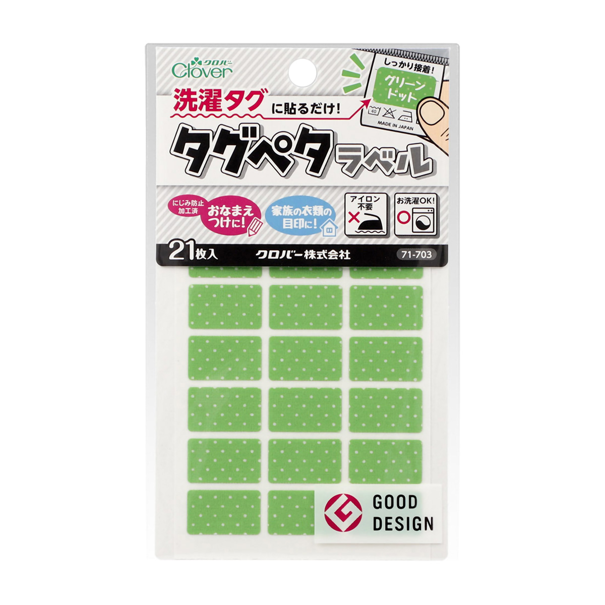 クロバー　タグペタラベル　グリーンドット　７１－７０３