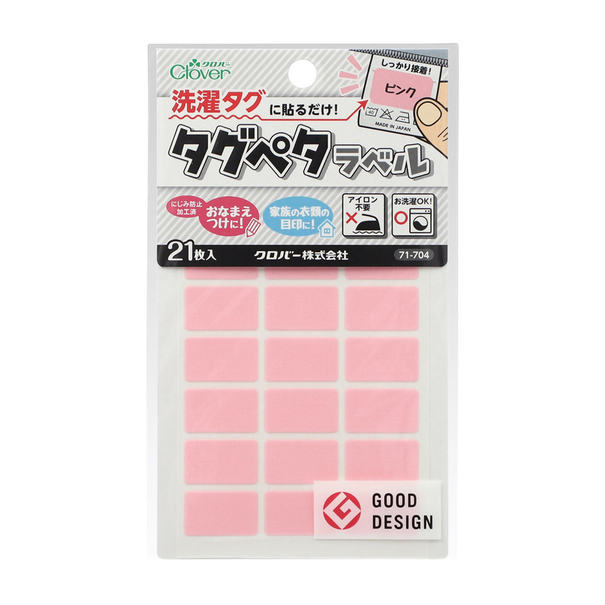 クロバー　タグペタラベル　ピンク　７１－７０４