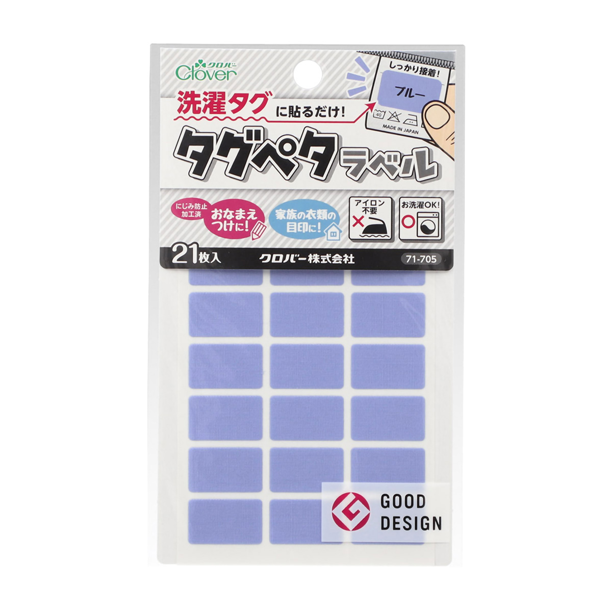 クロバー　タグペタラベル　ブルー　７１－７０５
