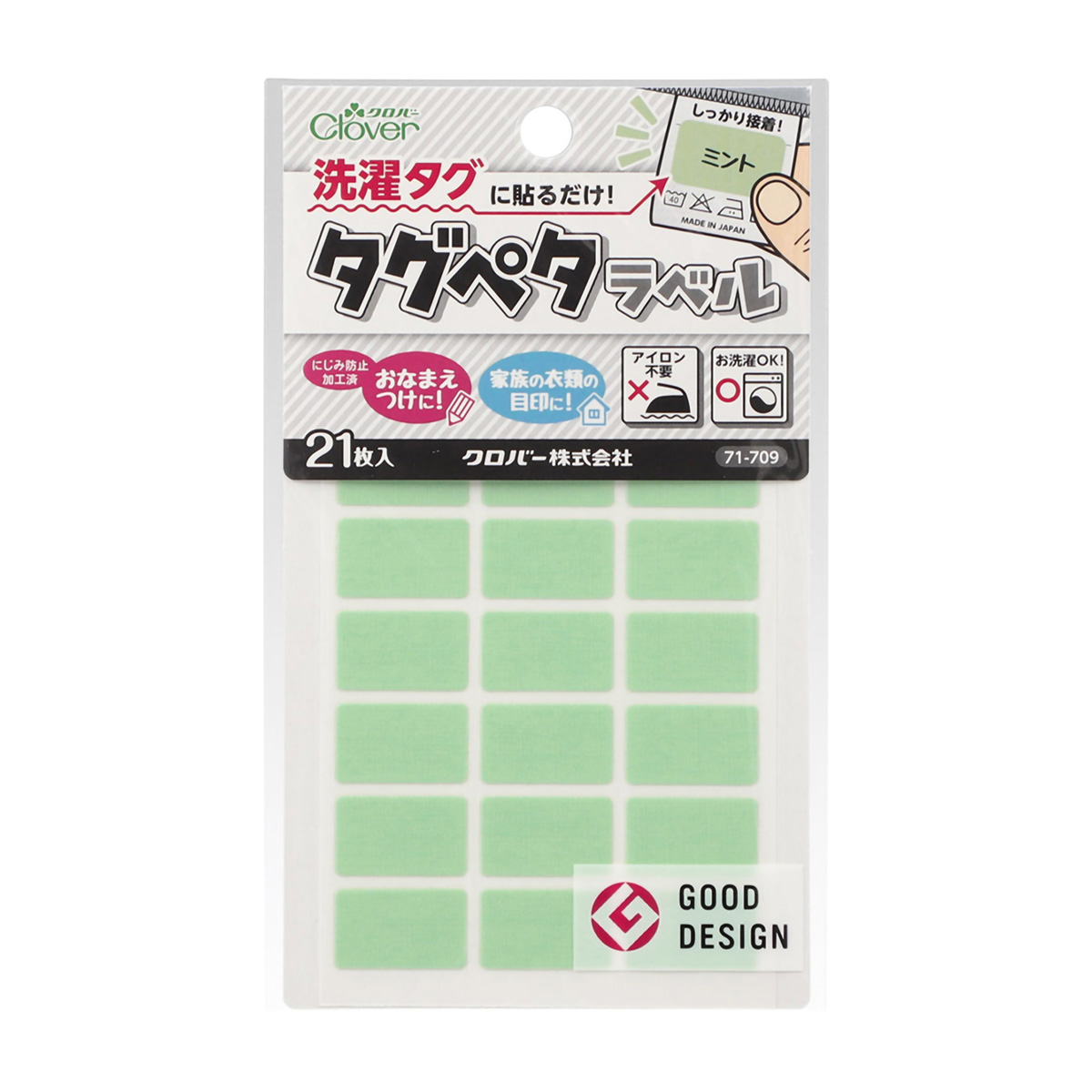 クロバー　タグペタラベル　ミント　７１－７０９