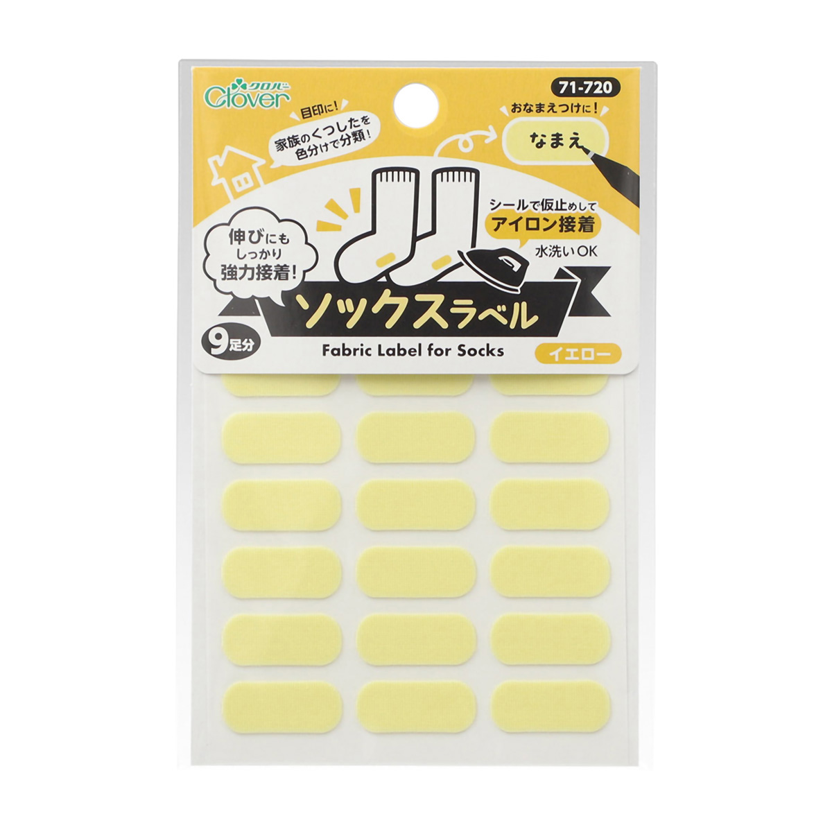 クロバー　ソックスラベル　イエロー　７１－７２０