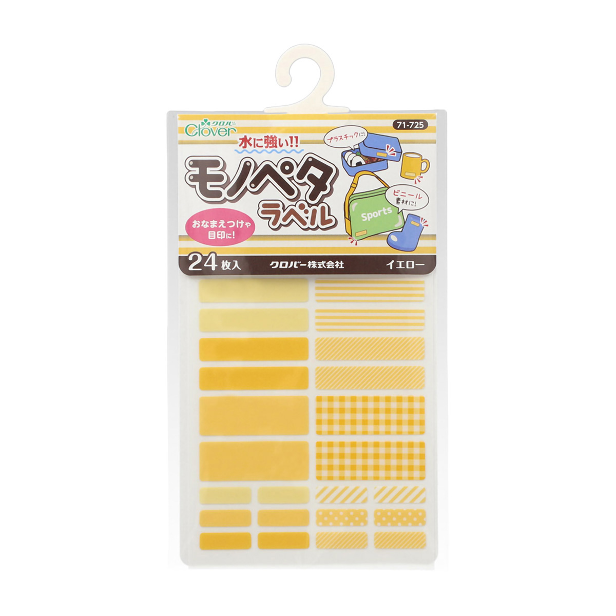 クロバー　モノペタラベル　イエロー　７１－７２５