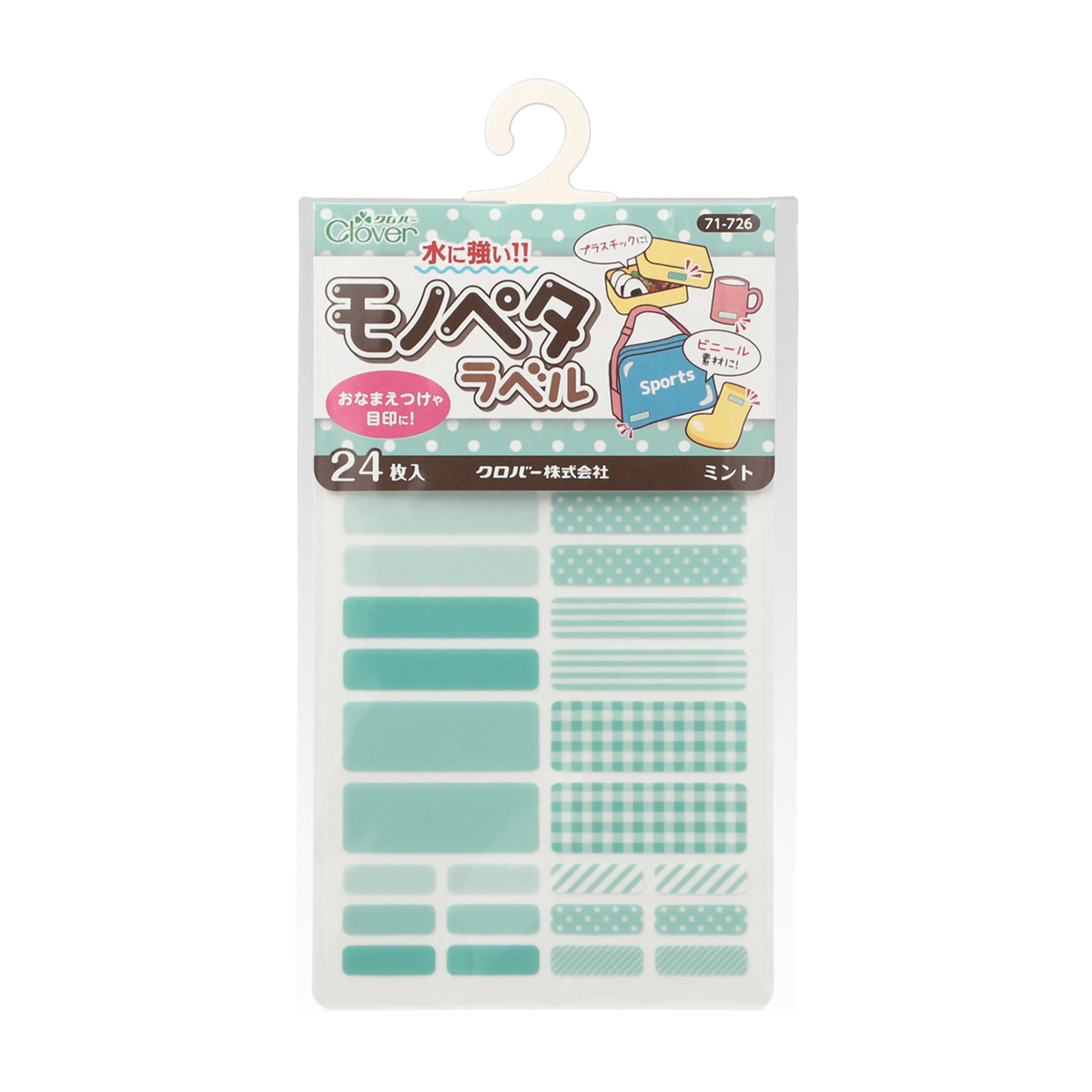 クロバー　モノペタラベル　ミント　７１－７２６
