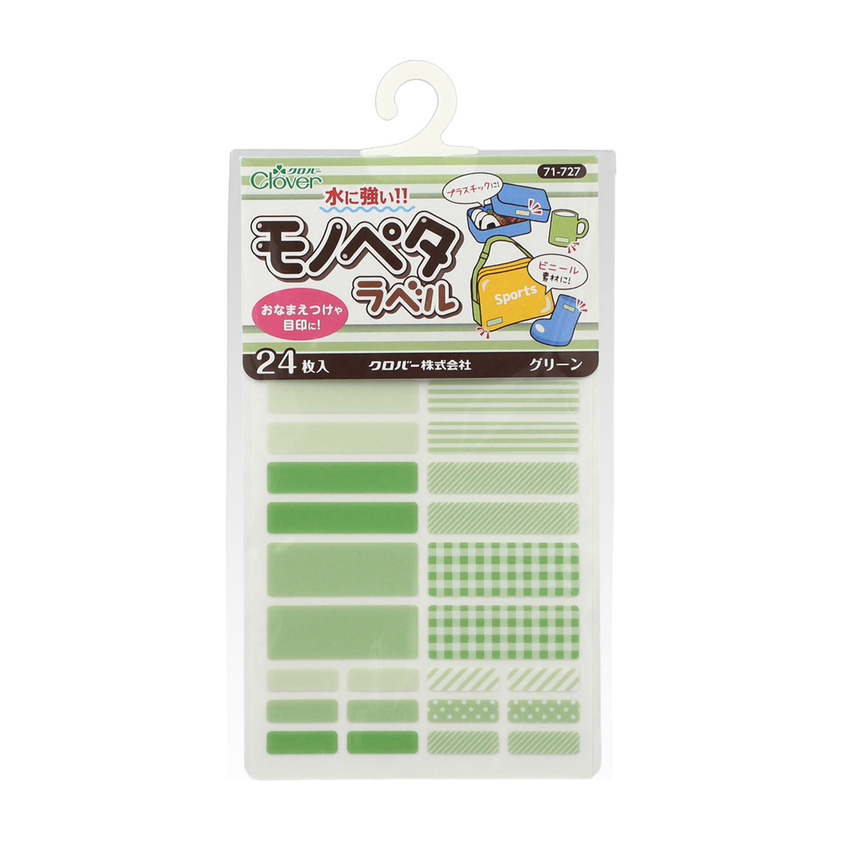 クロバー　モノペタラベル　グリーン　７１－７２７