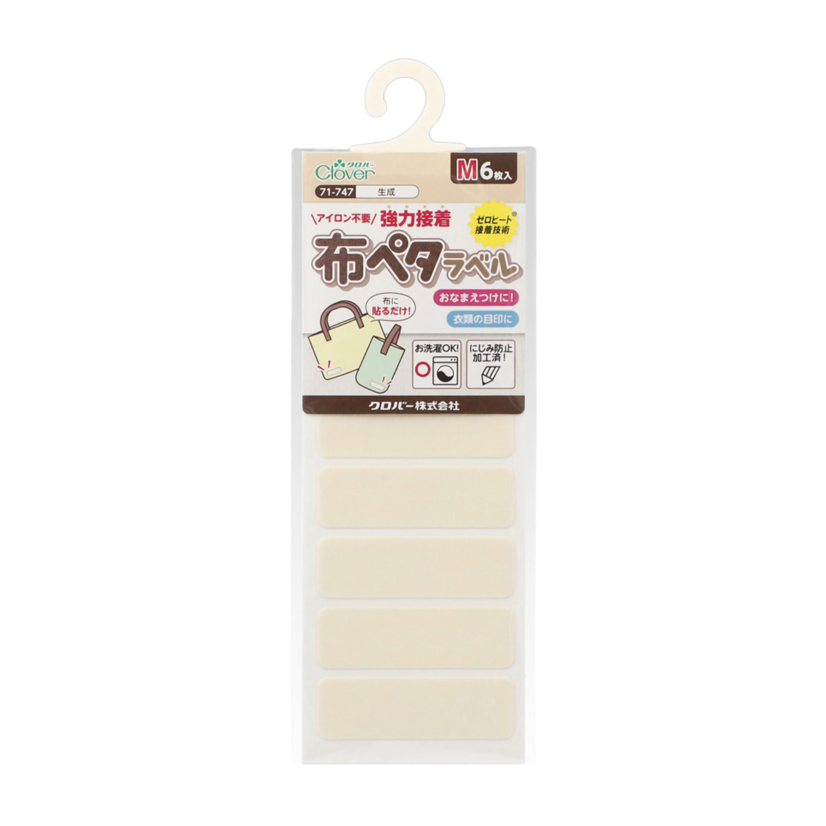 クロバー　布ペタラベルＭ　生成　７１－７４７