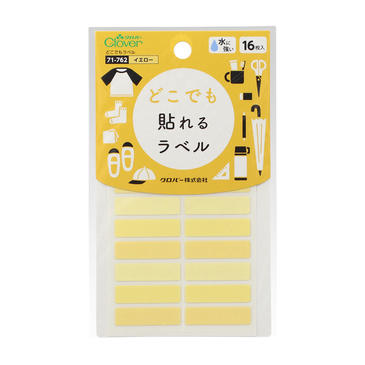 クロバー　どこでもラベル　イエロー　７１－７６２