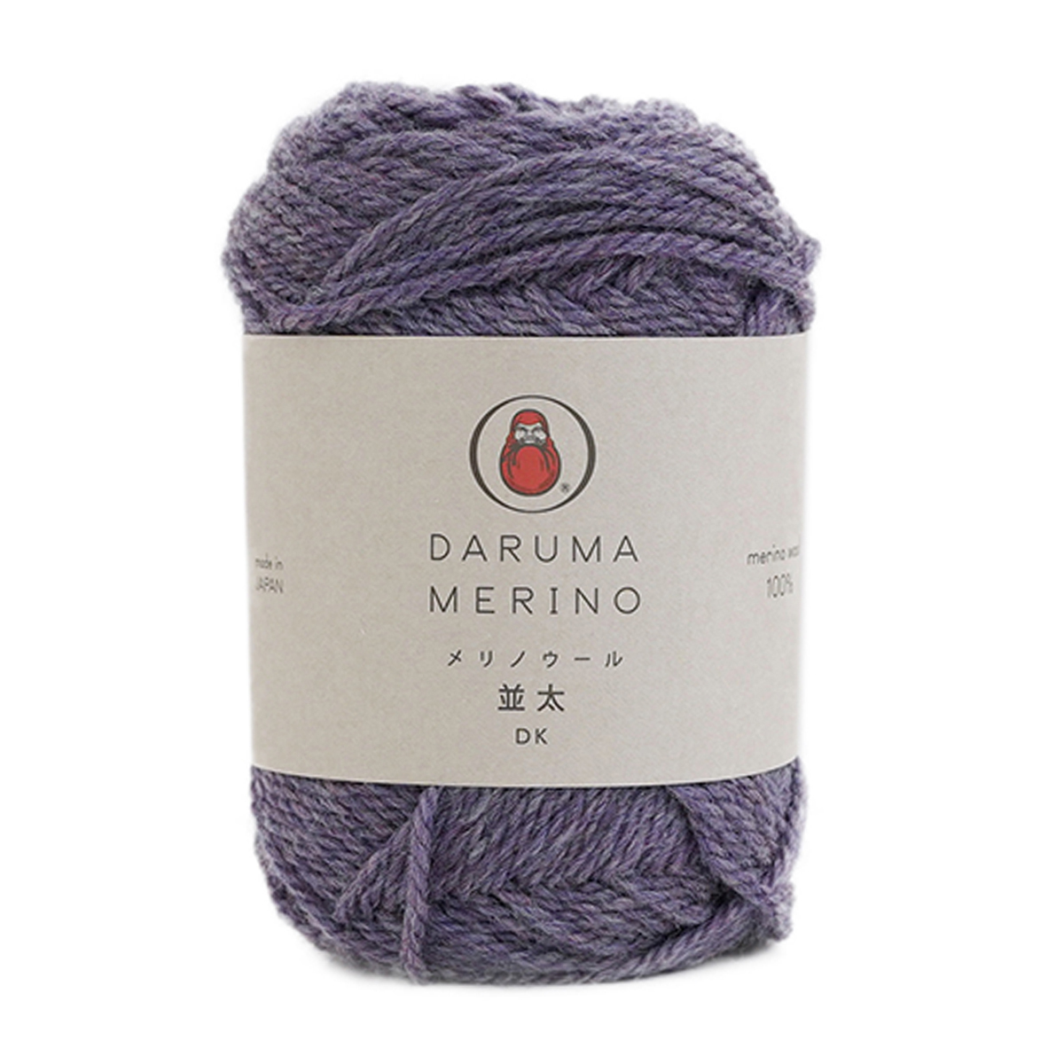横田　ＤＡＲＵＭＡ　メリノウール並太　６７００　９（ラベンダー）