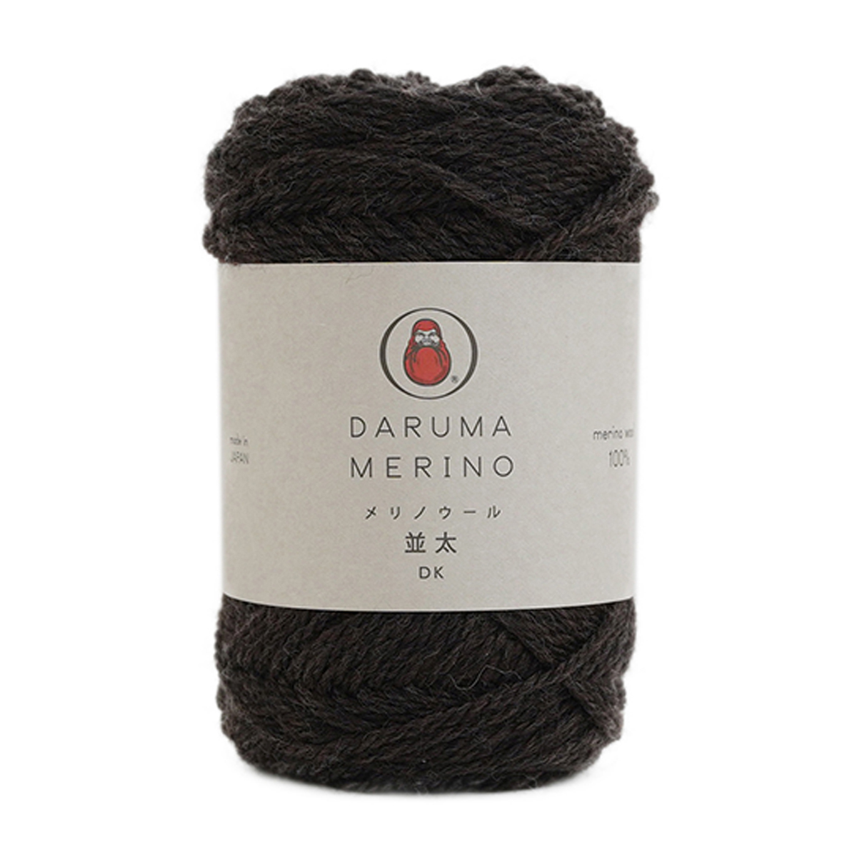 横田　ＤＡＲＵＭＡ　メリノウール並太　６７００　１０（ダークブラウン）