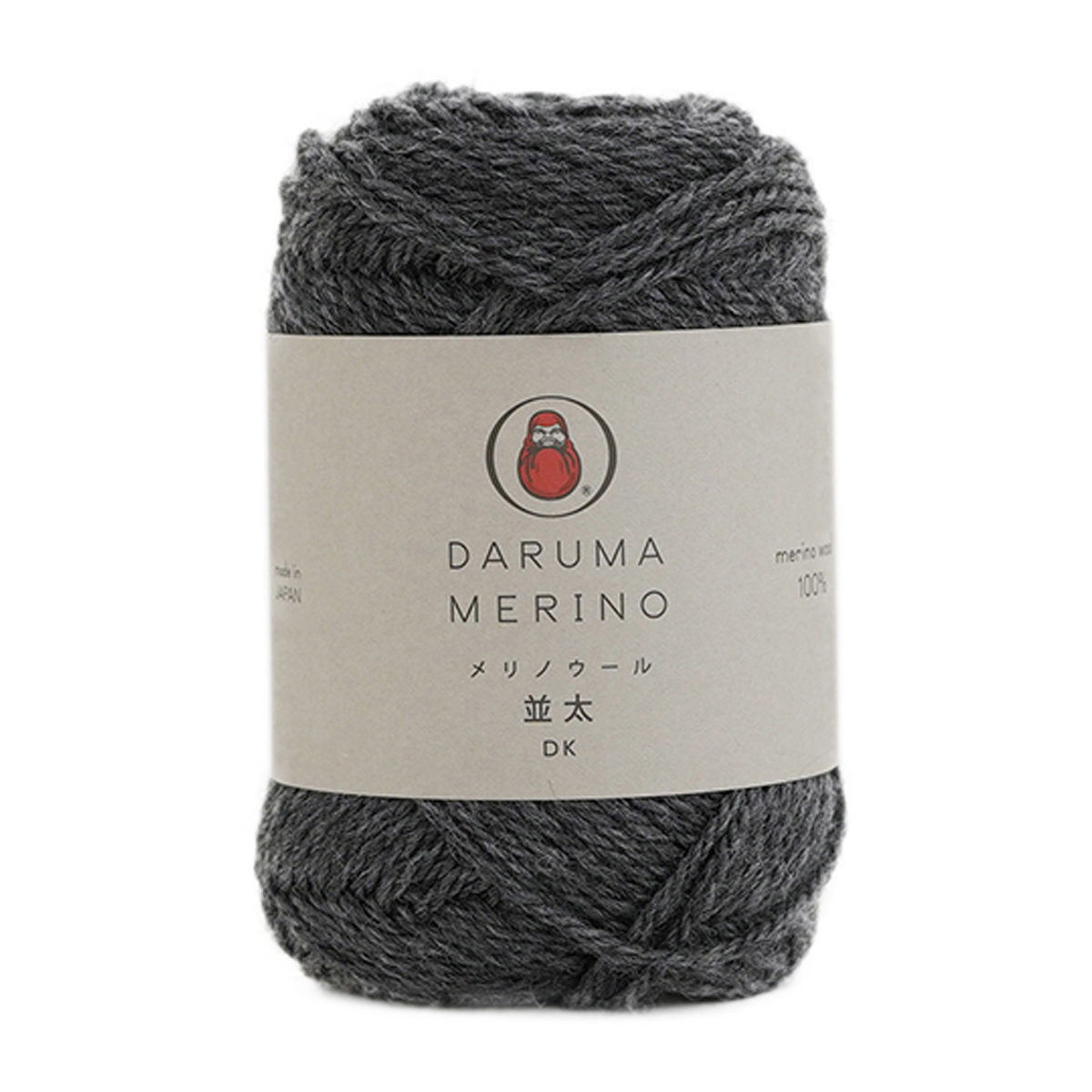 横田　ＤＡＲＵＭＡ　メリノウール並太　６７００　１８（ダークグレー）