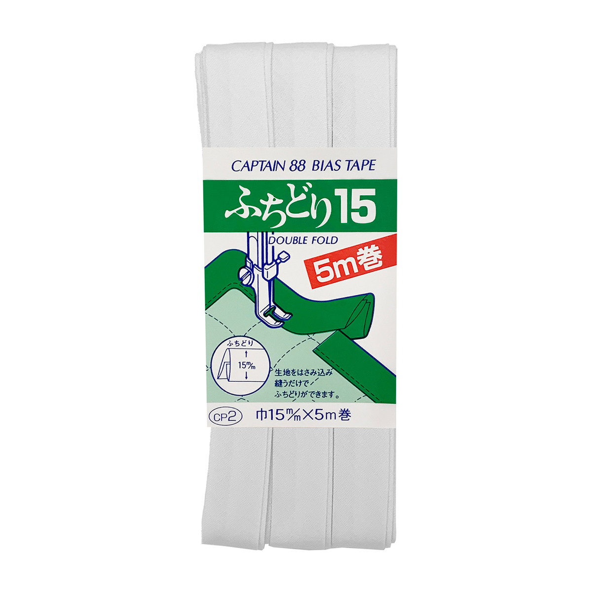キャプテン　バイアステープ　ふちどり１５　ＣＰ２　５０１（白）