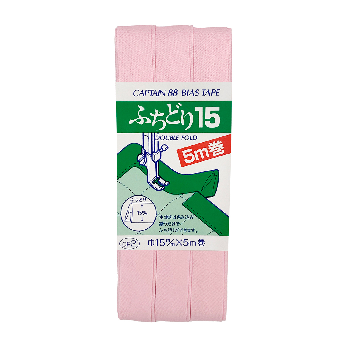 キャプテン　バイアステープ　ふちどり１５　ＣＰ２　５０８