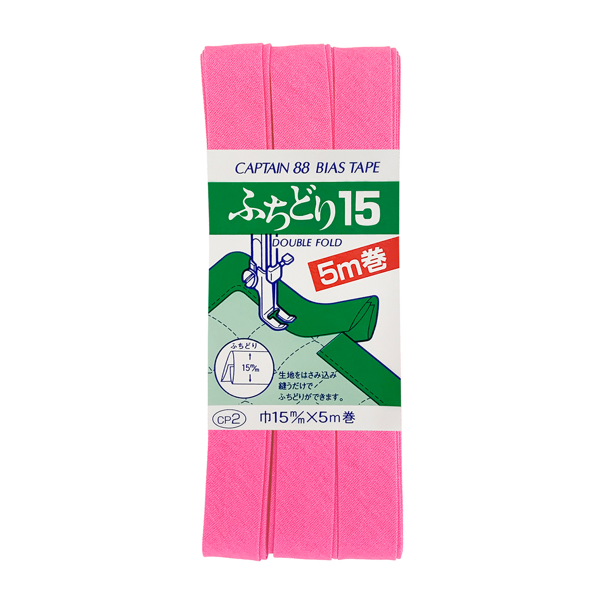 キャプテン　バイアステープ　ふちどり１５　ＣＰ２　５０９