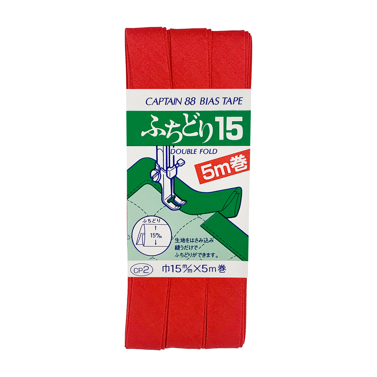 キャプテン　バイアステープ　ふちどり１５　ＣＰ２　５１１