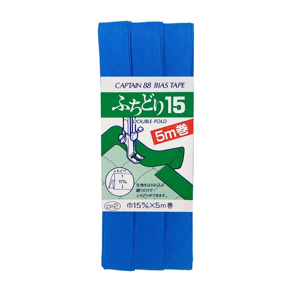 キャプテン　バイアステープ　ふちどり１５　ＣＰ２　５１９