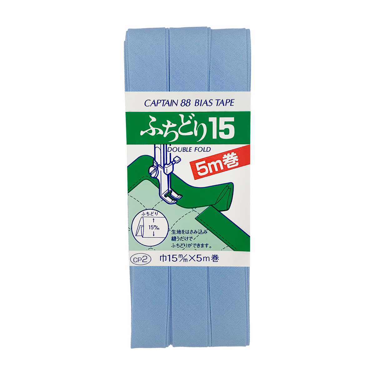 キャプテン　バイアステープ　ふちどり１５　ＣＰ２　５２３