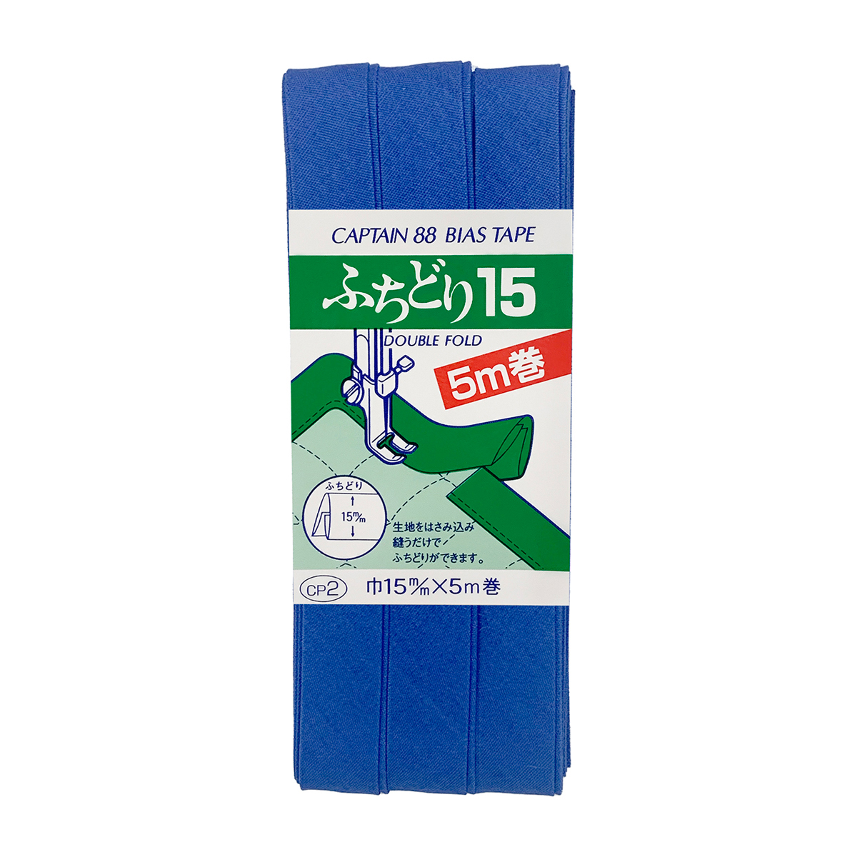 キャプテン　バイアステープ　ふちどり１５　ＣＰ２　５２７