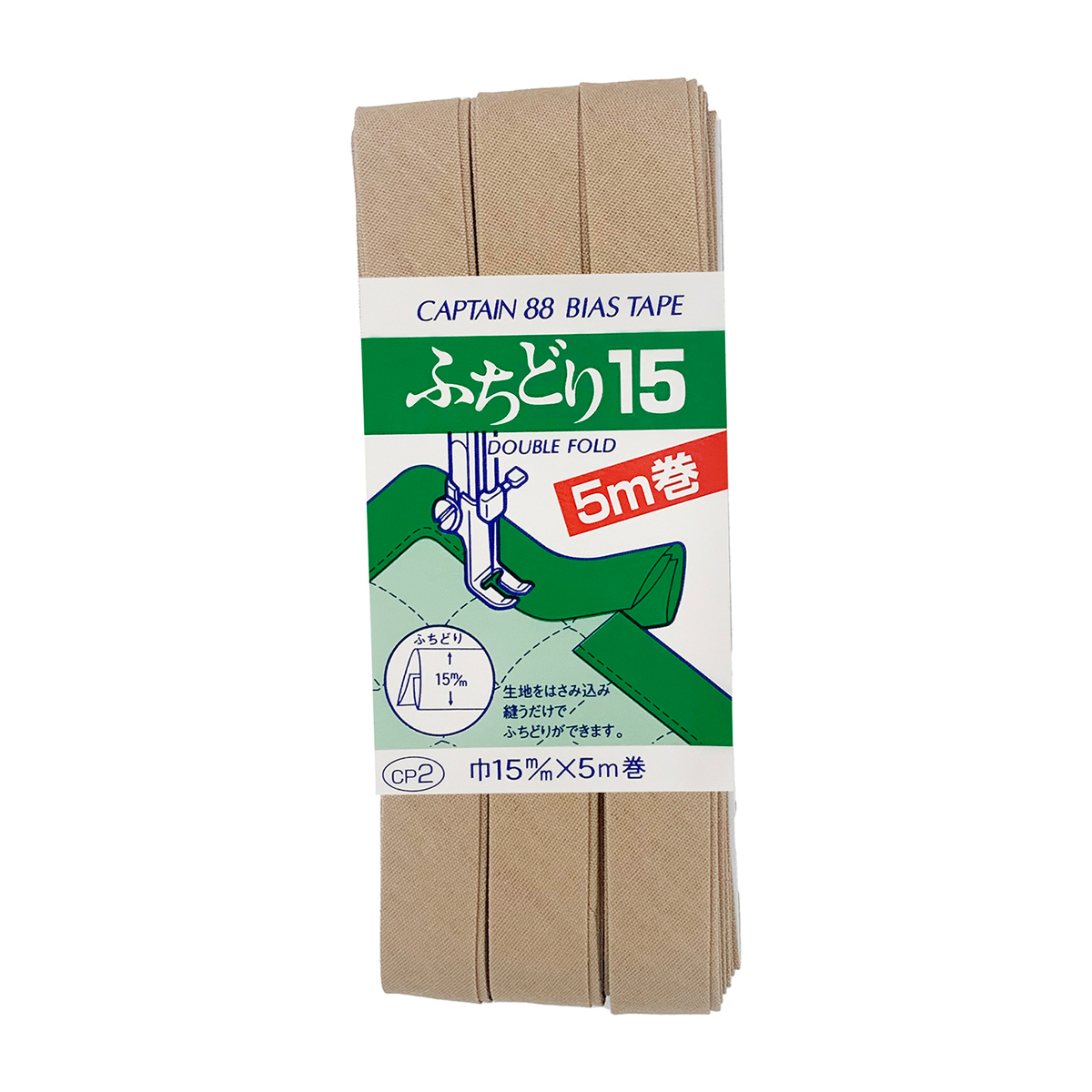 キャプテン　バイアステープ　ふちどり１５　ＣＰ２　５３６