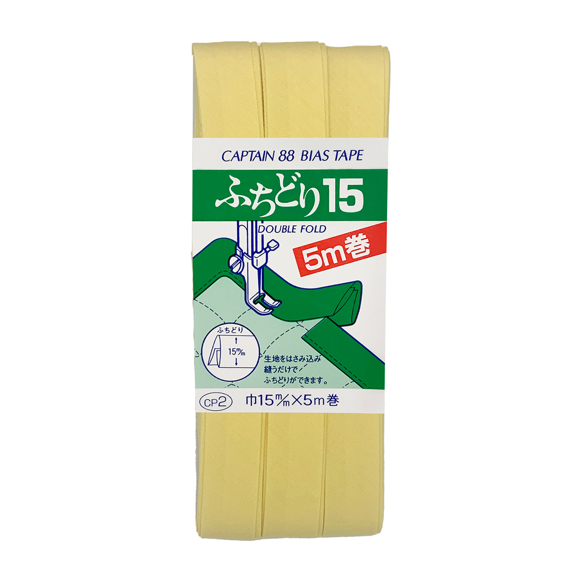 キャプテン　バイアステープ　ふちどり１５　ＣＰ２　５７７