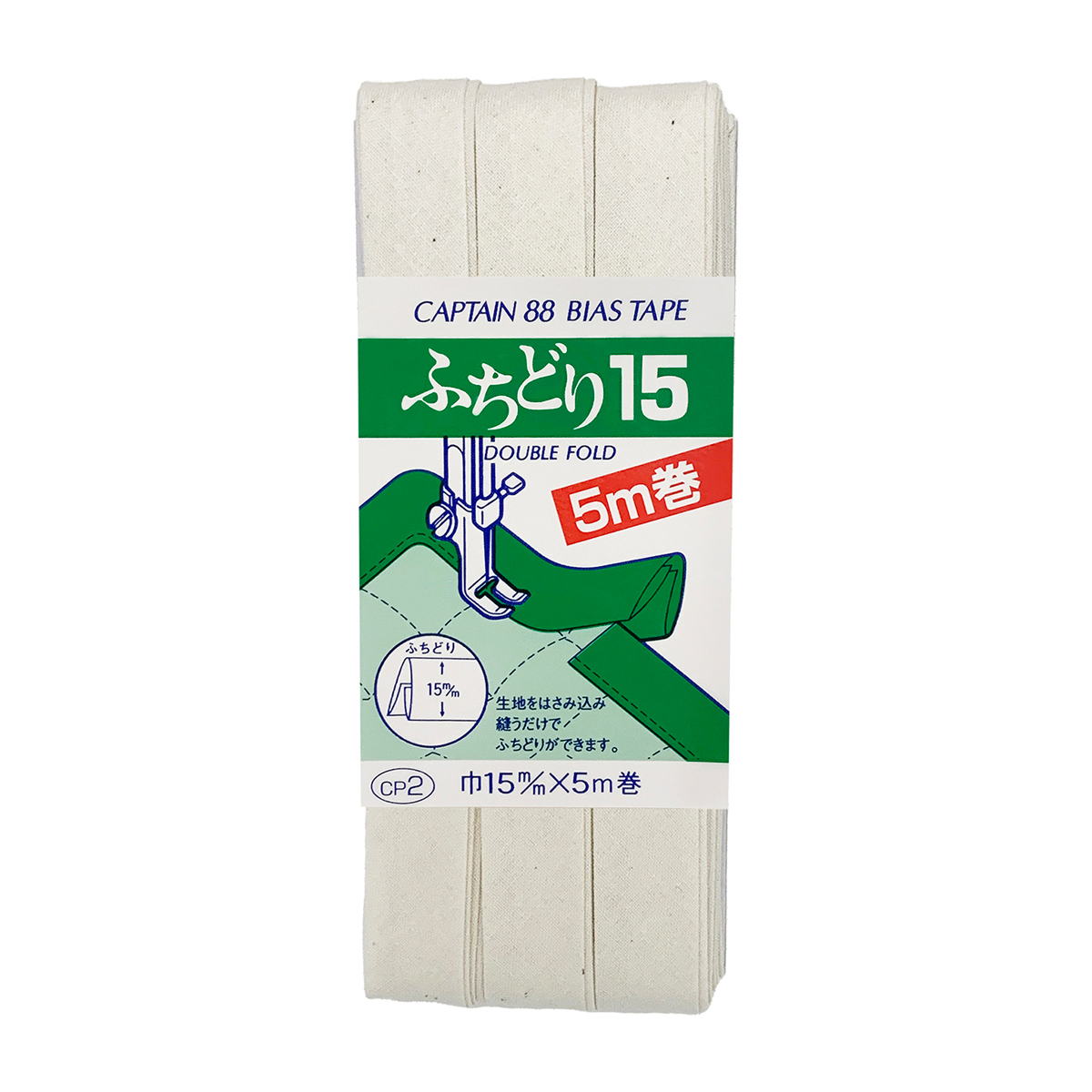 キャプテン　バイアステープ　ふちどり１５　ＣＰ２　１０１０（生成）
