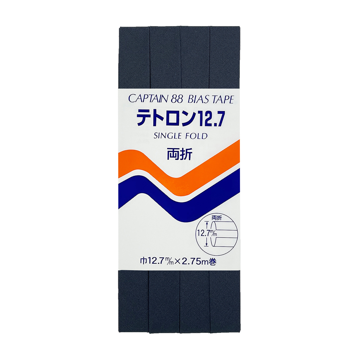 キャプテン　バイアステープ　テトロン１２．７　ＣＰ４　３３０（紺）