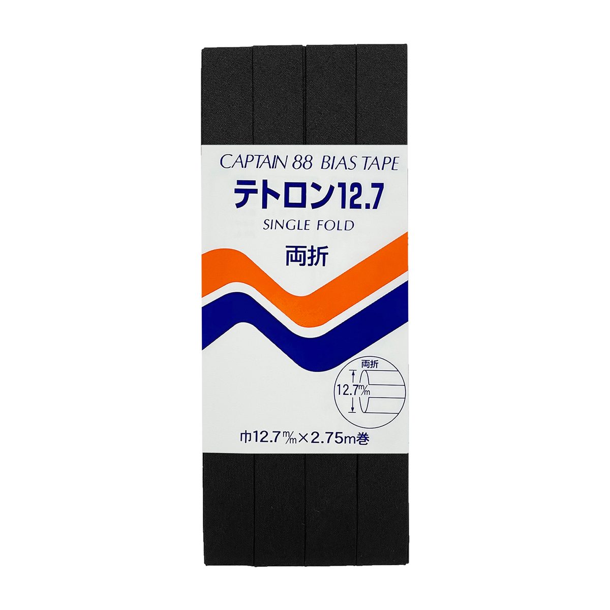 キャプテン　バイアステープ　テトロン１２．７　ＣＰ４　３４８（黒）