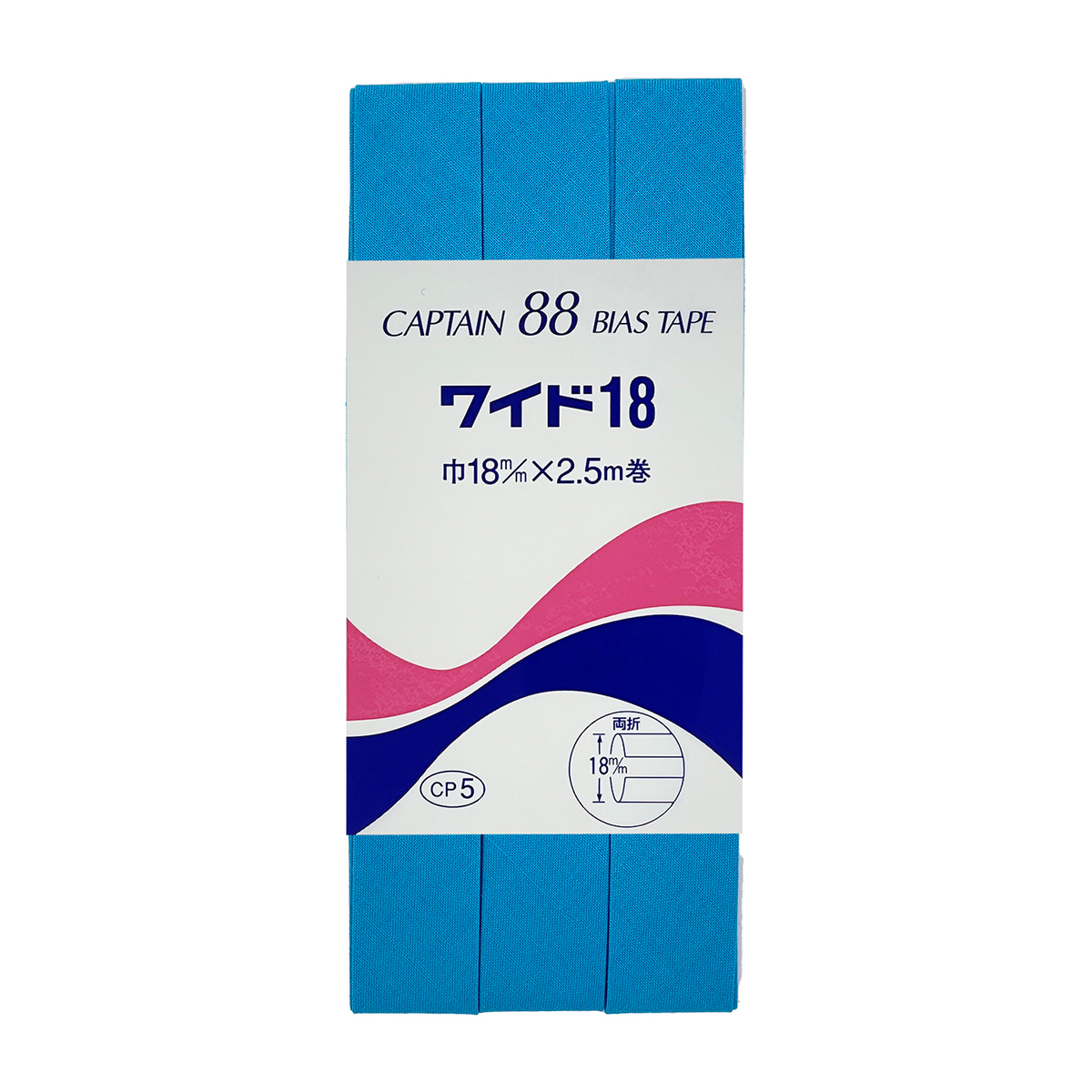 キャプテン　バイアステープ　ワイド１８　ＣＰ５　３１９