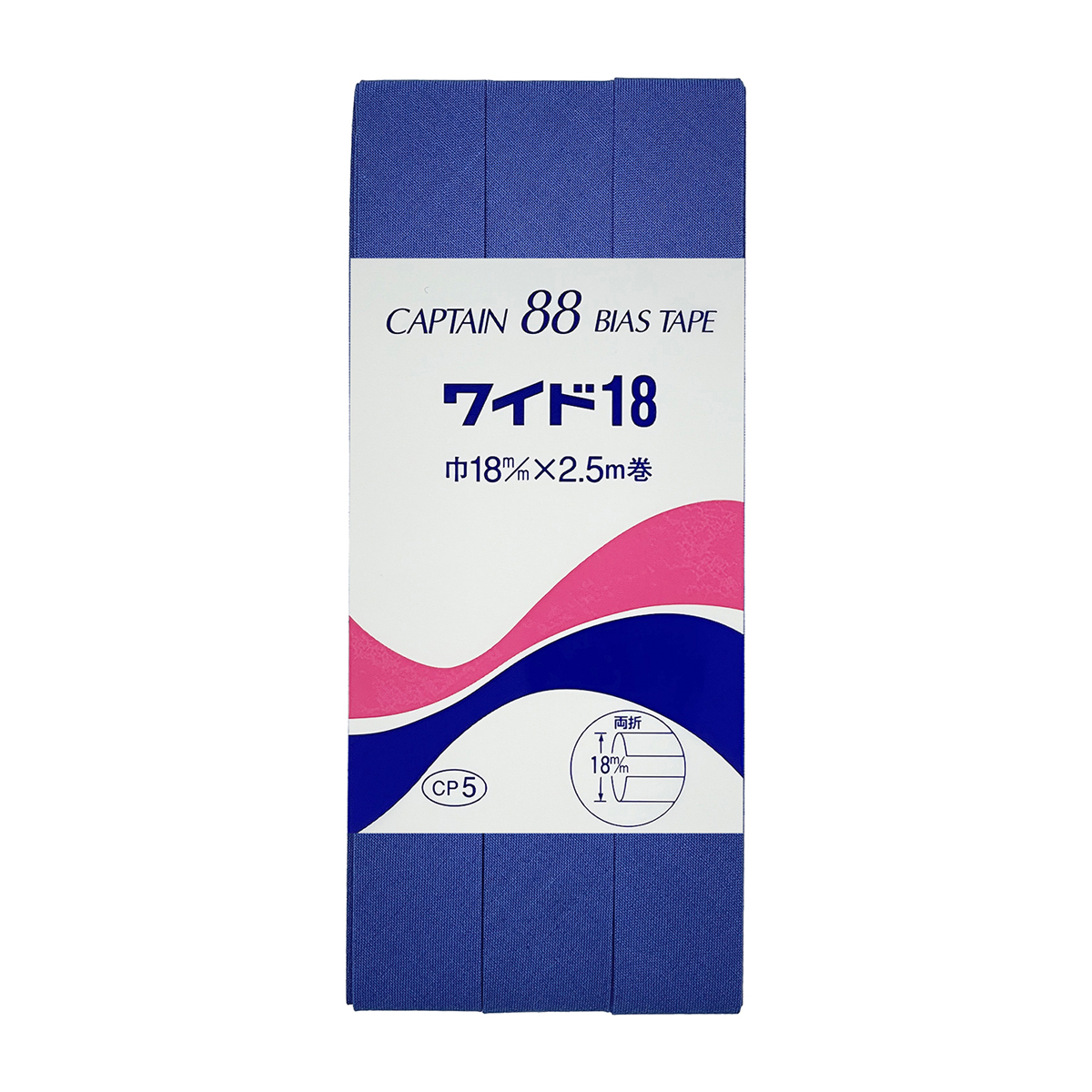 キャプテン　バイアステープ　ワイド１８　ＣＰ５　３２７