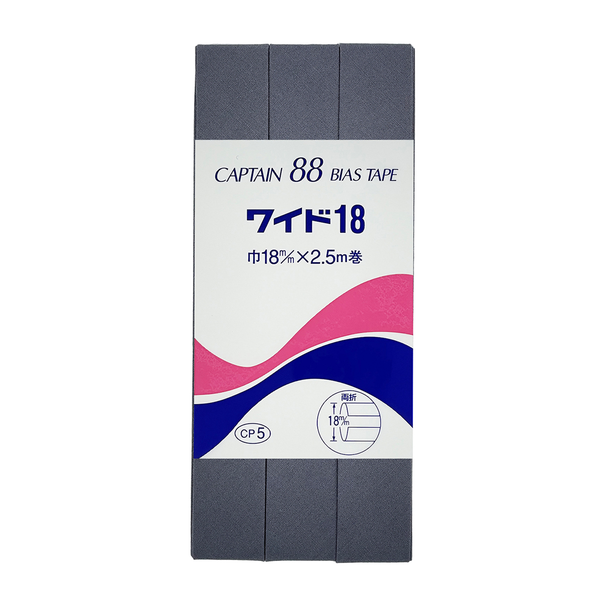 キャプテン　バイアステープ　ワイド１８　ＣＰ５　３８５