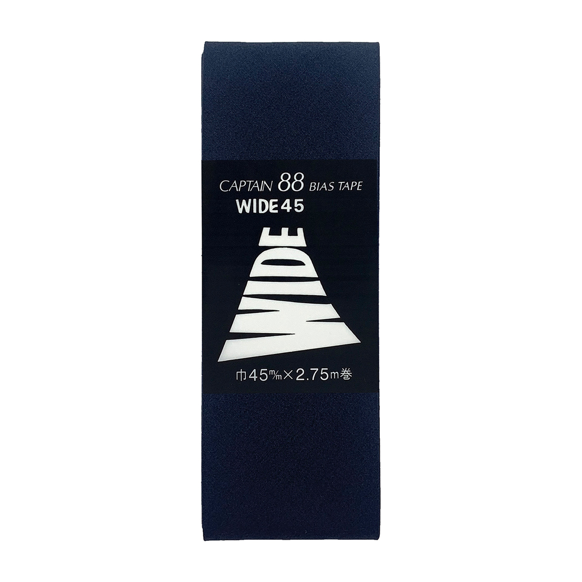 キャプテン　バイアステープ　ワイド４５　ＣＰ６　３３０（紺）