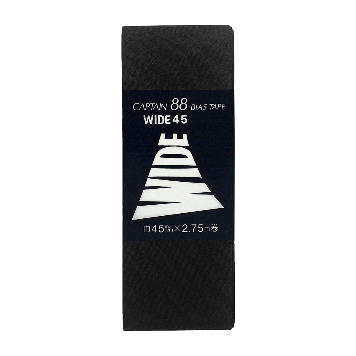 キャプテン　バイアステープ　ワイド４５　ＣＰ６　３４８（黒）