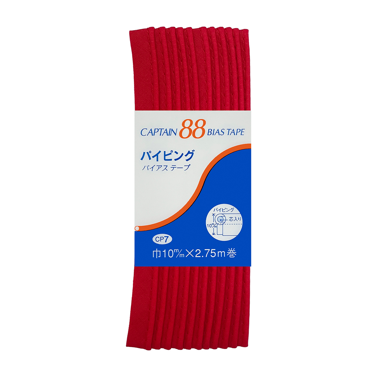 キャプテン　バイアステープ　パイピング　ＣＰ７　３１０