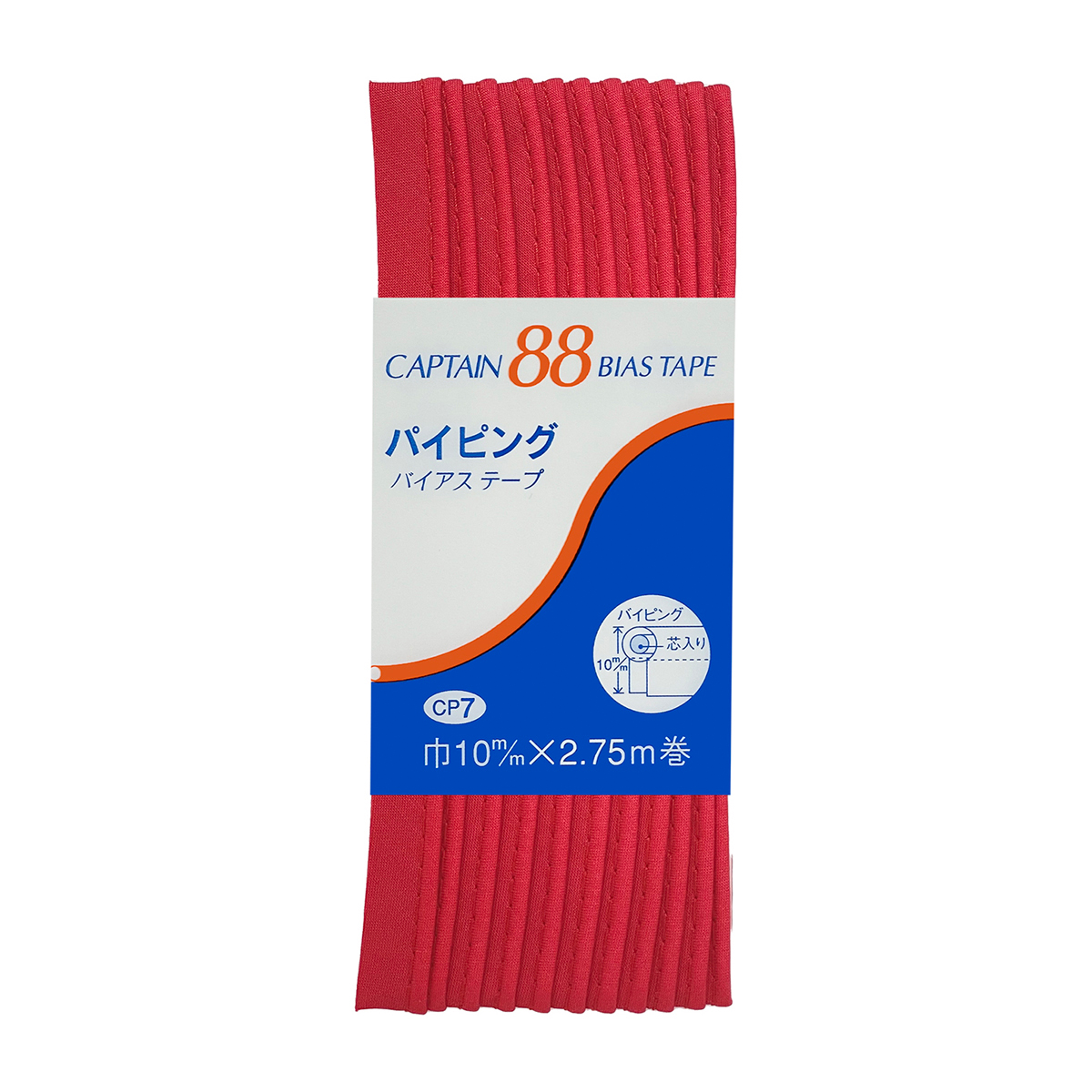 キャプテン　バイアステープ　パイピング　ＣＰ７　３１１