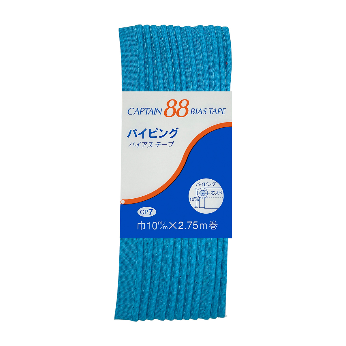 キャプテン　バイアステープ　パイピング　ＣＰ７　３１９