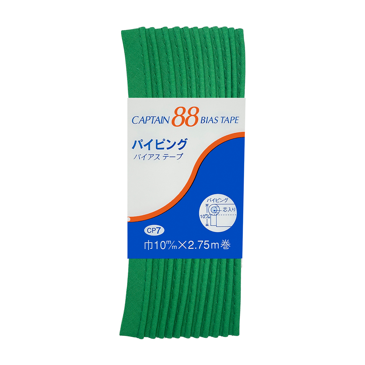 キャプテン　バイアステープ　パイピング　ＣＰ７　３２２