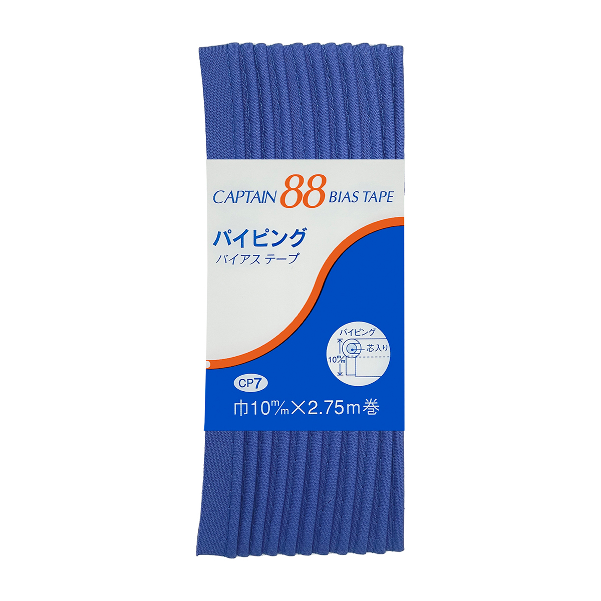 キャプテン　バイアステープ　パイピング　ＣＰ７　３２７