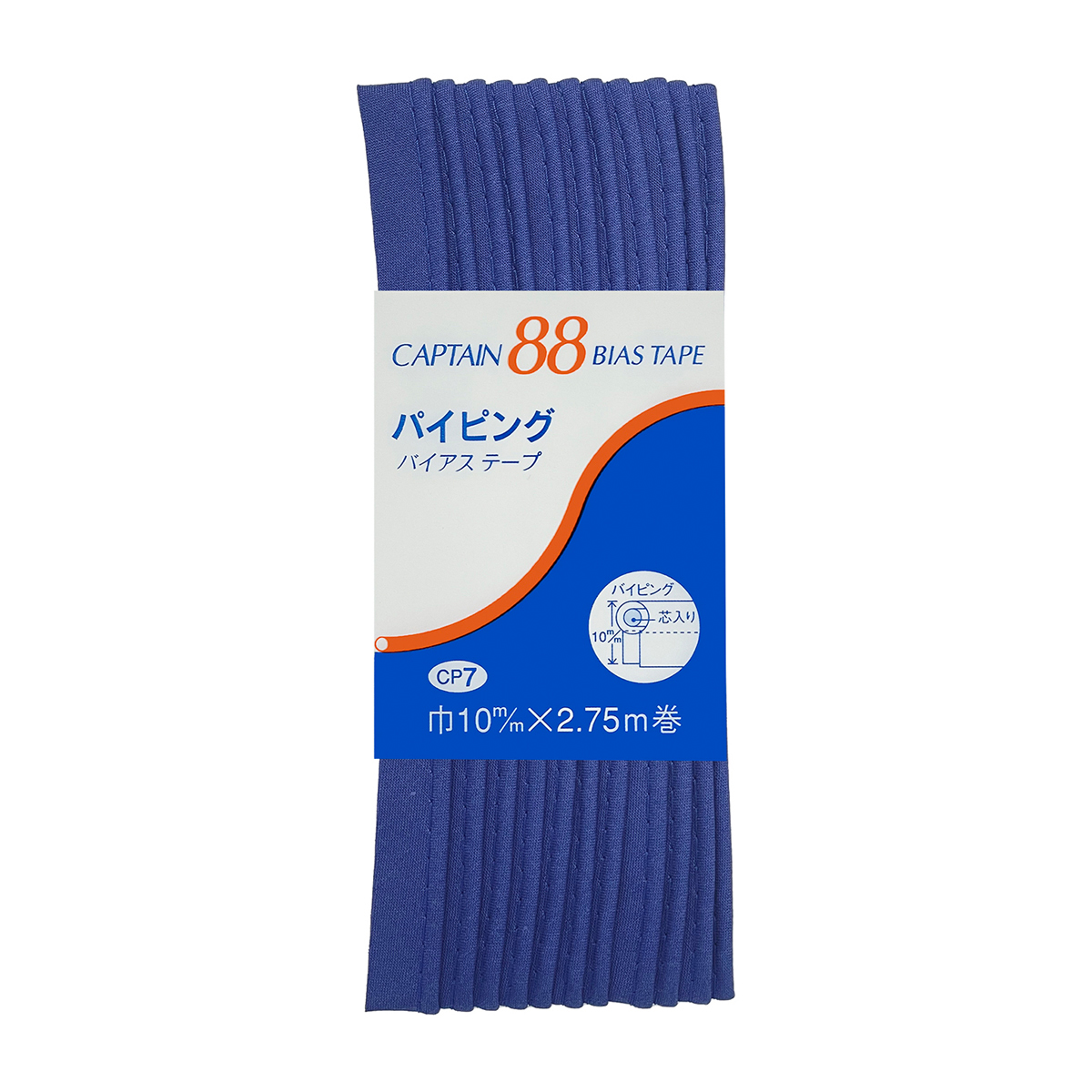キャプテン　バイアステープ　パイピング　ＣＰ７　３２８
