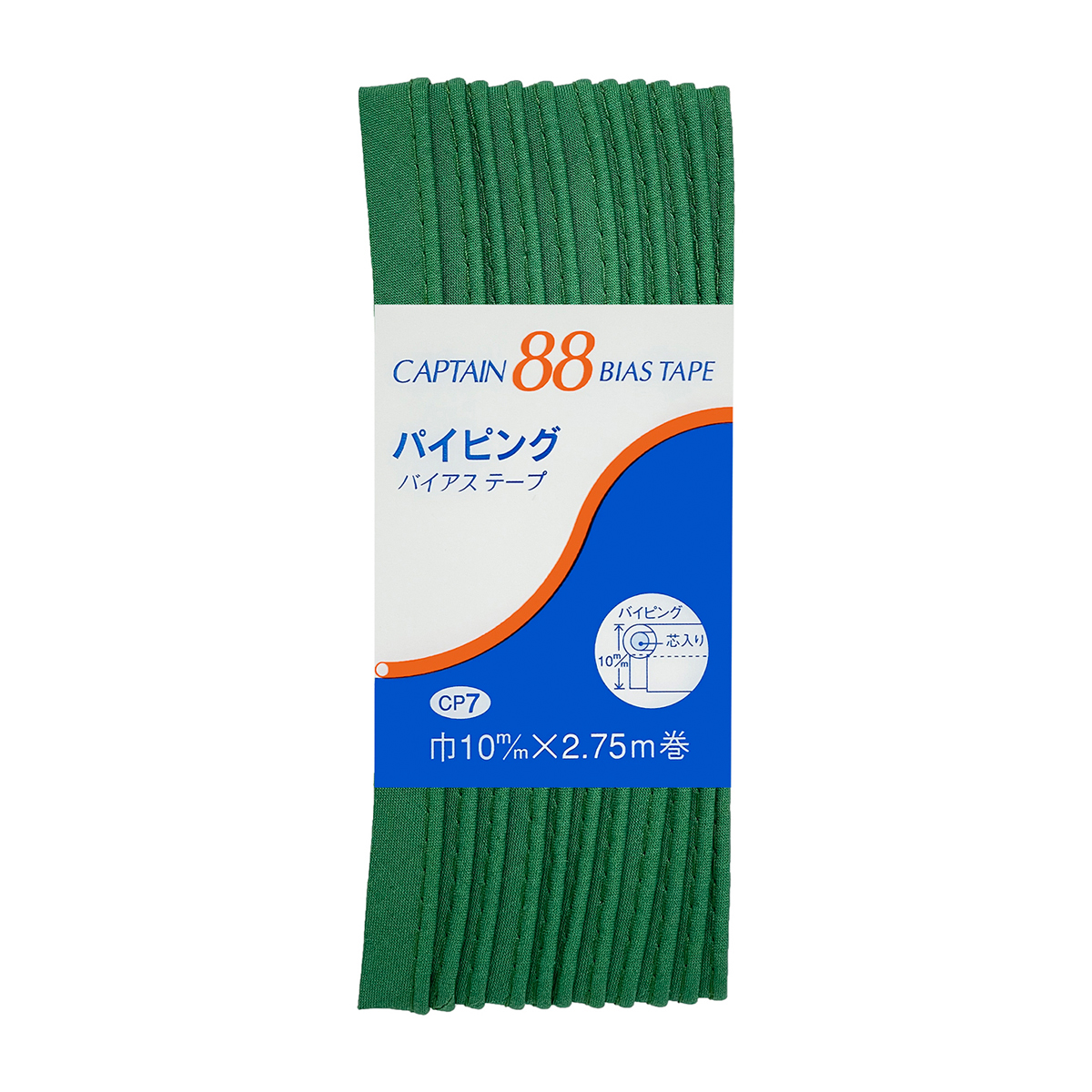 キャプテン　バイアステープ　パイピング　ＣＰ７　３５０