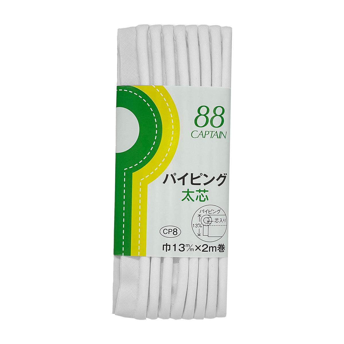 キャプテン　バイアステープ　パイピング太芯　ＣＰ８　３０１（白）