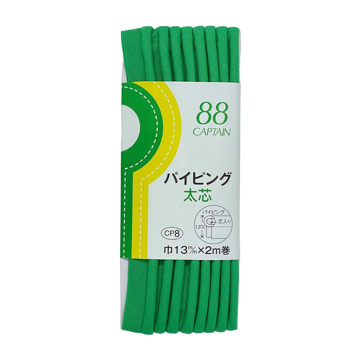 キャプテン　バイアステープ　パイピング太芯　ＣＰ８　３２２